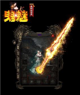 天龙八部1.76私服假设